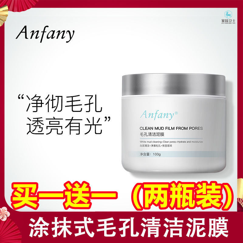 White Clay Deep Clean Pores Mask Clay To Black Head Acne Removing Closure Powder Stab Control Oil Moisturizing Moisturizing Convergence Student