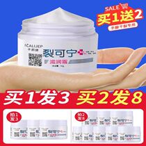 Crack canning anti-crack moisturizing old brand autumn and winter antifreeze cream face anti-crack foot crack cream heel dry crack