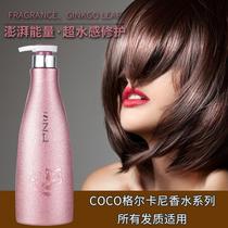 Gerkani coco shampoo anti-dandruff anti-itch refreshing oil control long-lasting fragrance conditioner shower gel moisturizing female