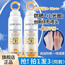 Mengxilan Qirun Sunscreen Spray Whole Body Universal Small Aperture Long-lasting Sunscreen Whitening Official Flagship Store