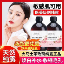 Damascus rose pure dew rose water original liquid shrinks pores natural moisturizing milk wet compress water toner