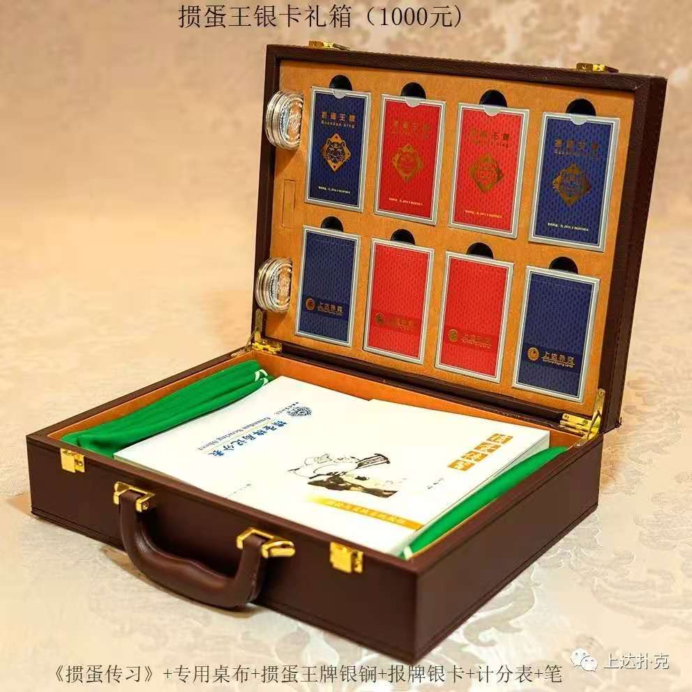 Egg Whipped Ace Silver Card Gift Box (1000 RMB)