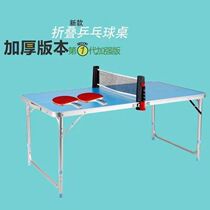 Indoor Children Outdoor Ping Pong Table Home Outdoor Folding Simple Family Small Portable Waterproof Sunscreen