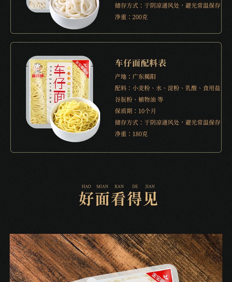 金宝师乌冬面车仔面带酱料包