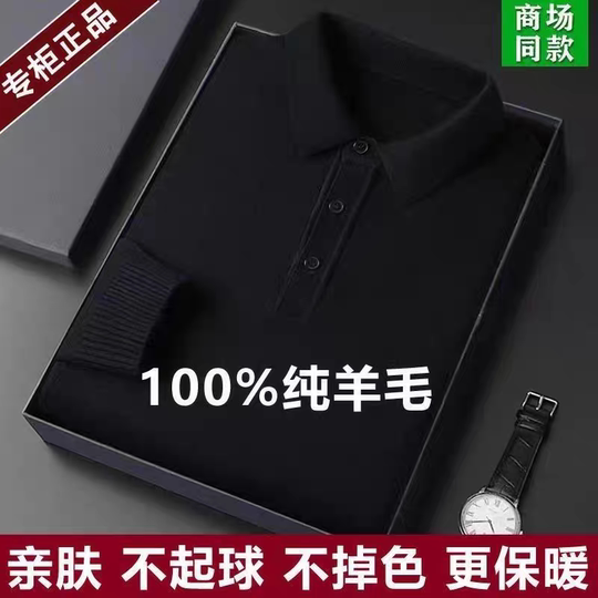 藏源绒羊毛衫男士翻领长袖纯色针织衫休闲薄款高档爸爸羊绒衫毛衣