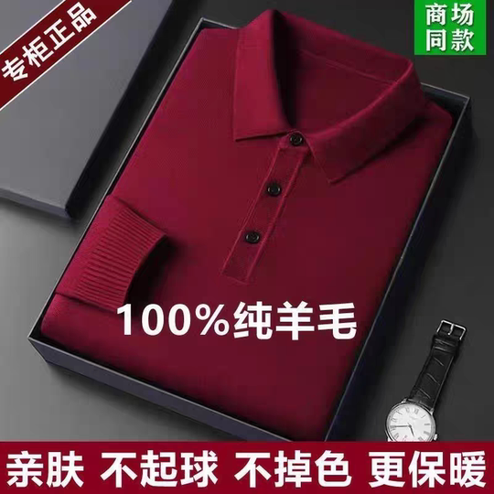 藏源绒羊毛衫男士翻领长袖纯色针织衫休闲薄款高档爸爸羊绒衫毛衣