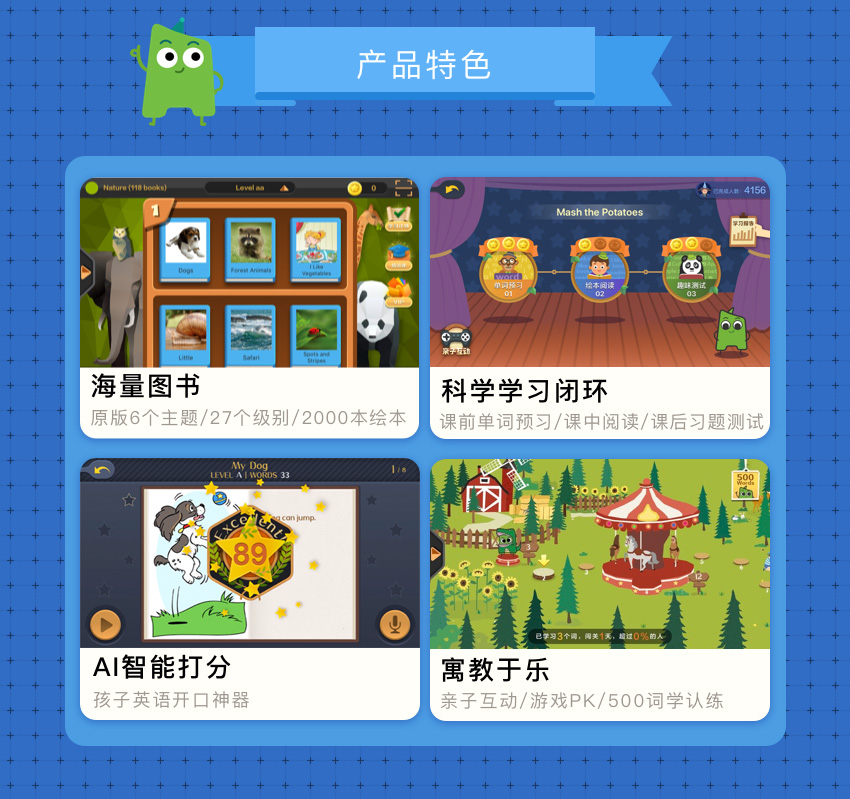 学而思 ABCReading 美国在线图书馆 VIP年卡 全方位英语学习 图2