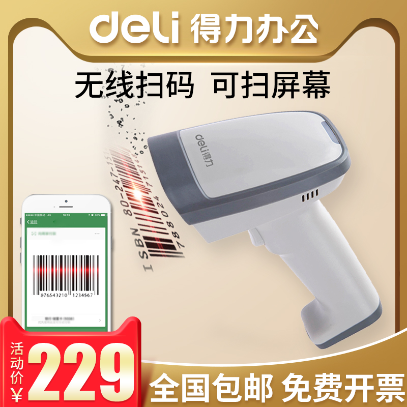 Deli 14882W Wireless Red Scanner Mobile Phone Screen Alipay WeChat Dynamic Scan Collection Scanner One-dimensional Code Barcode Scanner Supermarket Cash Register Entry and Issue Scanner
