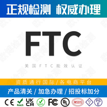 American bathroom CUPC California CARB65 test DOE energy efficiency FTC label TSCA TPCH certification SIQ certificate