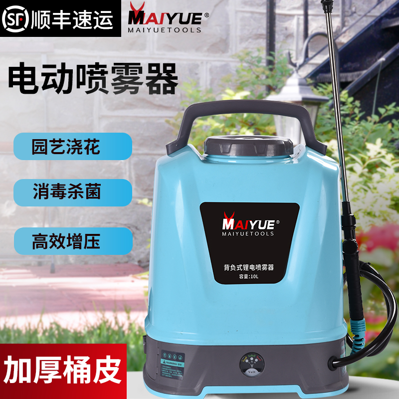 New type electric sprayer Shoulder Disinfection Spray spray jet Pesticide Spray Sprinklers High Pressure Agricultural Charging Spray Pot