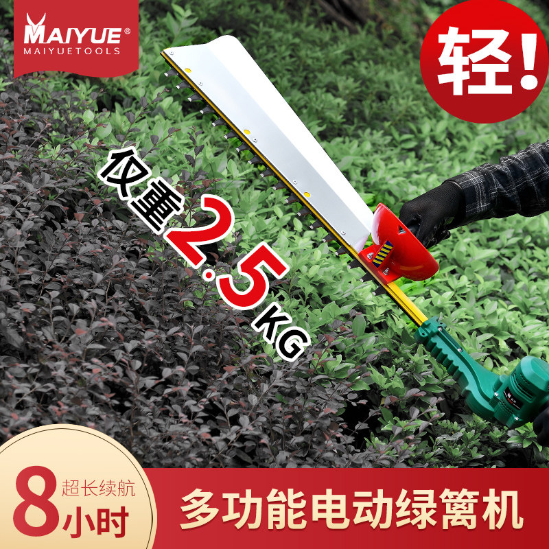 Maiyue electric pruning machine Rechargeable shears Tea tree green belt pruning machine Pruning machine Single-edged repair ball fence shears