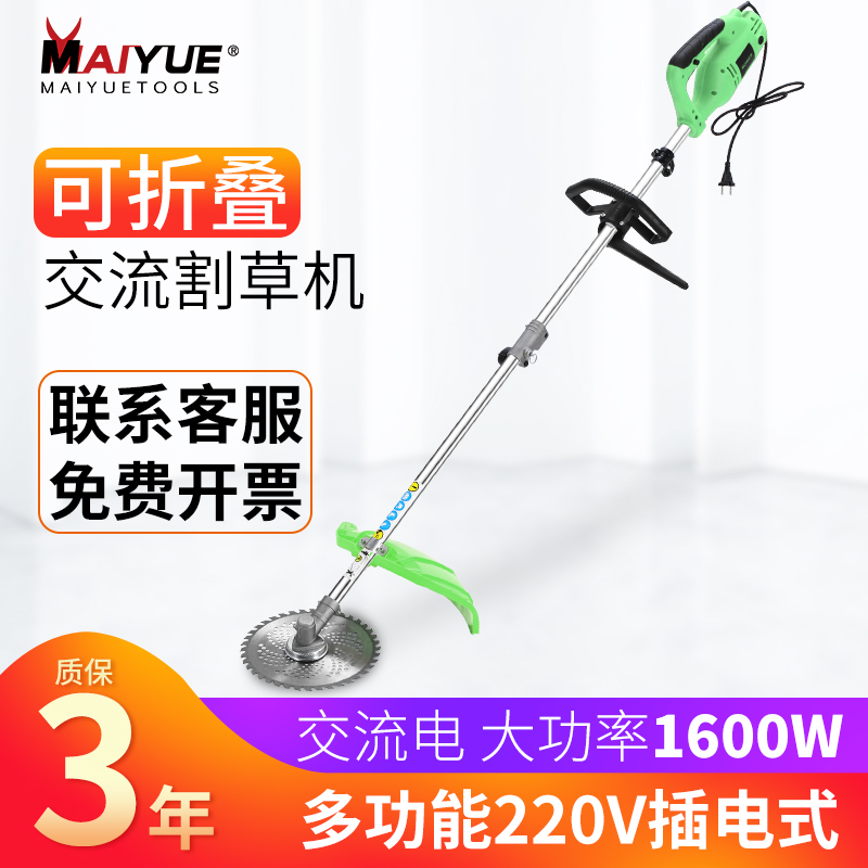 Maiyue 220v AC electric lawn mower household lawn mower hoe weeder small multi-function plug-in weeder