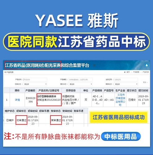 Медицинское варикозное варикозное вариковое эластичное носки Медицинское лечение медицинское лечение для мужчин мужской летний флагманский магазин сжатия летняя тонкая защита