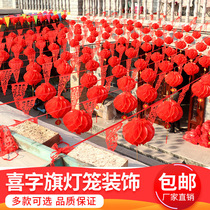 Marriage small colorful flag wedding decoration decoration opening House outdoor yard wedding supplies happy word flower triangle string flag