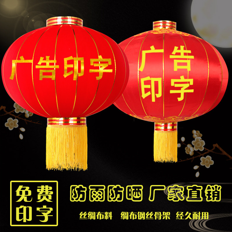 Red Lantern Decorated Outdoor Waterproof Advertising Tea Building Hotel Full printed Silk Vegetable New Year Lantern