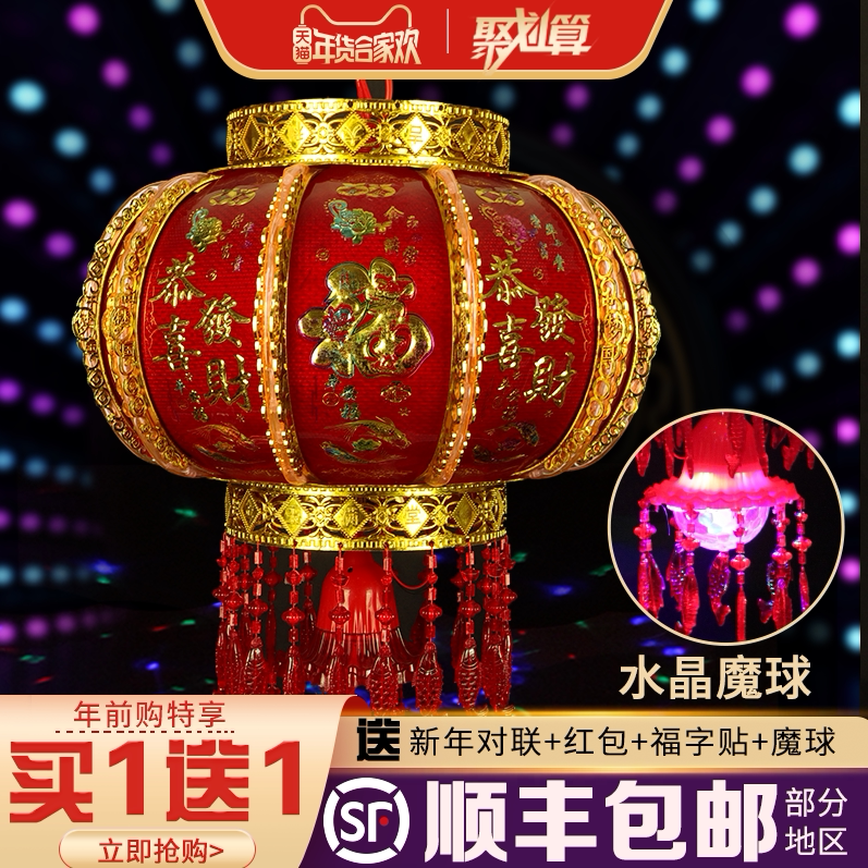 Large Red Lantern Lantern Pendant Lamp China Wind Balcony Spring Festival Jo Relocation Decoration Rotating Seven Colored Crystal Led Walk Kerosene Lantern