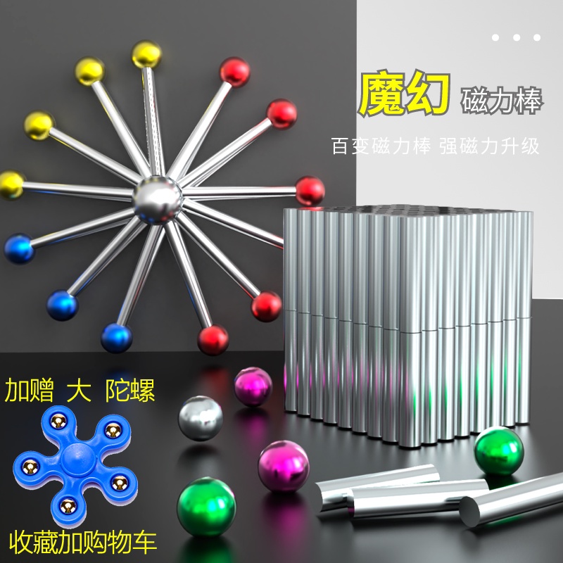 Magnetic stick combination set 1000 pieces of ever-changing building block beads toy brain-burning buck magnet ball competitive puzzle assembly