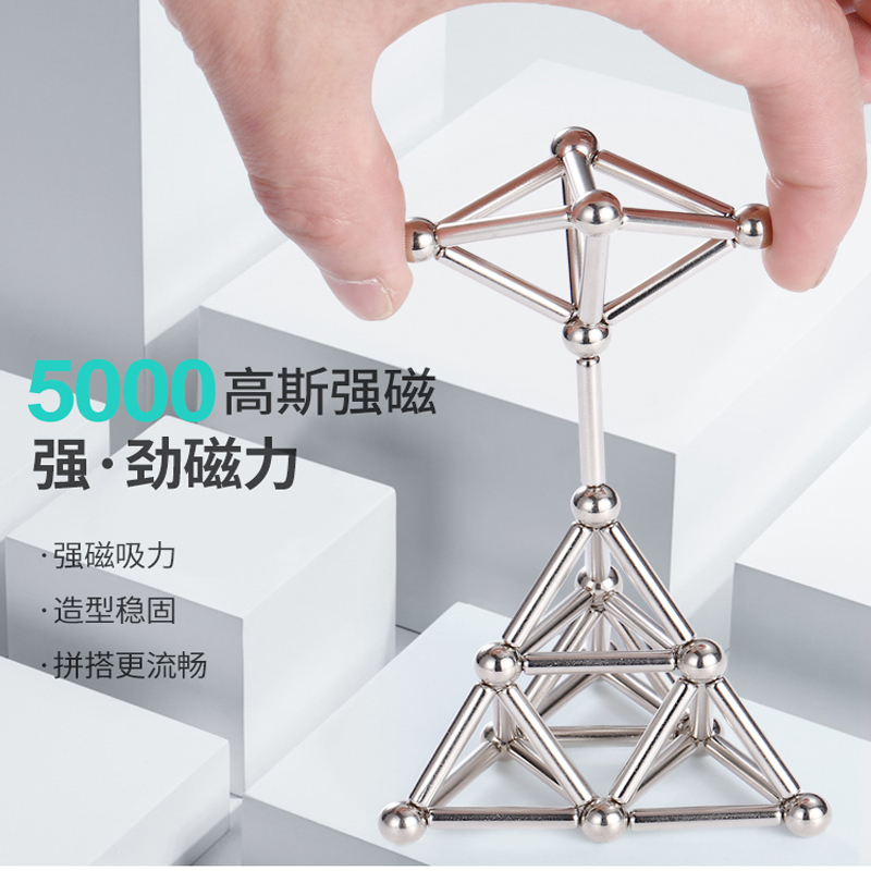 Magnetic ball magnetic rod steel ball combination Buck ball assembled strong magnetic suit magnet puzzle suction building block toy