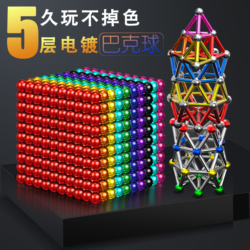 Barker Variety Ball 1000 Magnet Magnetic Beads Non-Competitive Competition Assembling Building Blocks Puzzle Toys Over 14 Years Old