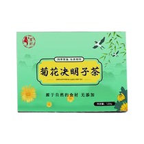 Chrysanthemum wolfberry cassia seed tea burdock root dandelion nourishing the liver honeysuckle late night tea improving eyesight staying up late tea healthy tea
