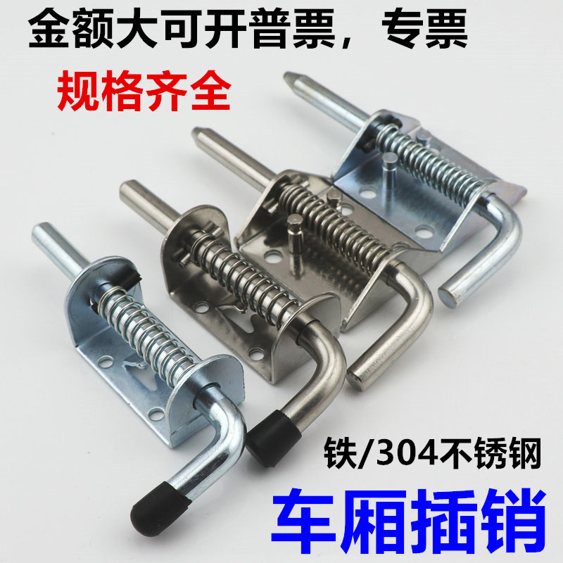 Benyi 304 stainless steel heavy-duty spring latch mechanical latch hinge equipment cabinet door latch car latch