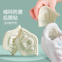 Sneakers heel stickers Anti-wear shoes Anti-drop heel Shrinking can be cut and thickened