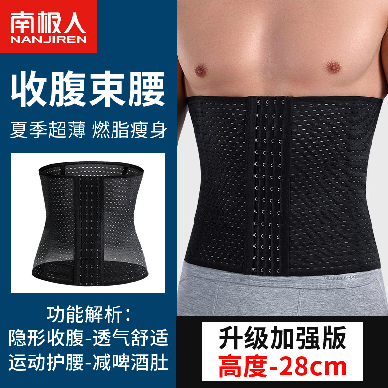 Collection Abs Waist Band Slim Tummy God Instrumental Weight Loss Shape-wear Summer Slim Fit Beer Belly Bondage Men's Waist Seal-Taobao