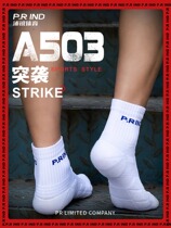 Puri A503 Badminton Socks Socks Pre - slip long tumble comfortable men and women shock - cushion basketball training elite socks