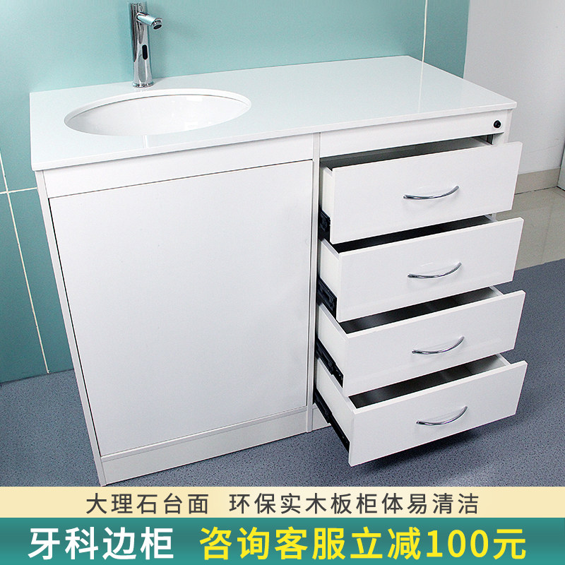 医疗边柜牙科定制洗手柜口腔医院门诊美容收纳柜DTM品牌厂家直销