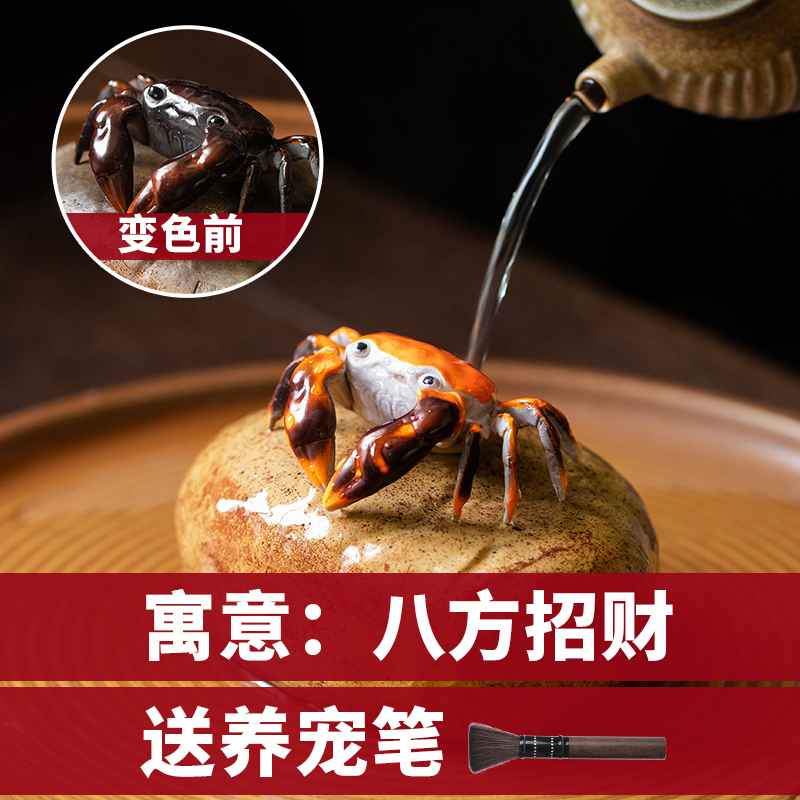 A few insights into ceramic utilityThe tea with a wealth of chic tea spooteer tea spotting a crab tea to play a Zen tea table tea desk pet-Taobao