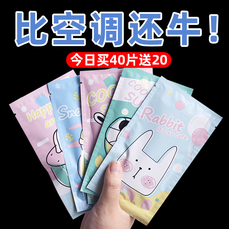 Cold paste to relieve the heat cooling artifact cool paste military training students cute summer anti-heat card ice sticker anti-heat patch