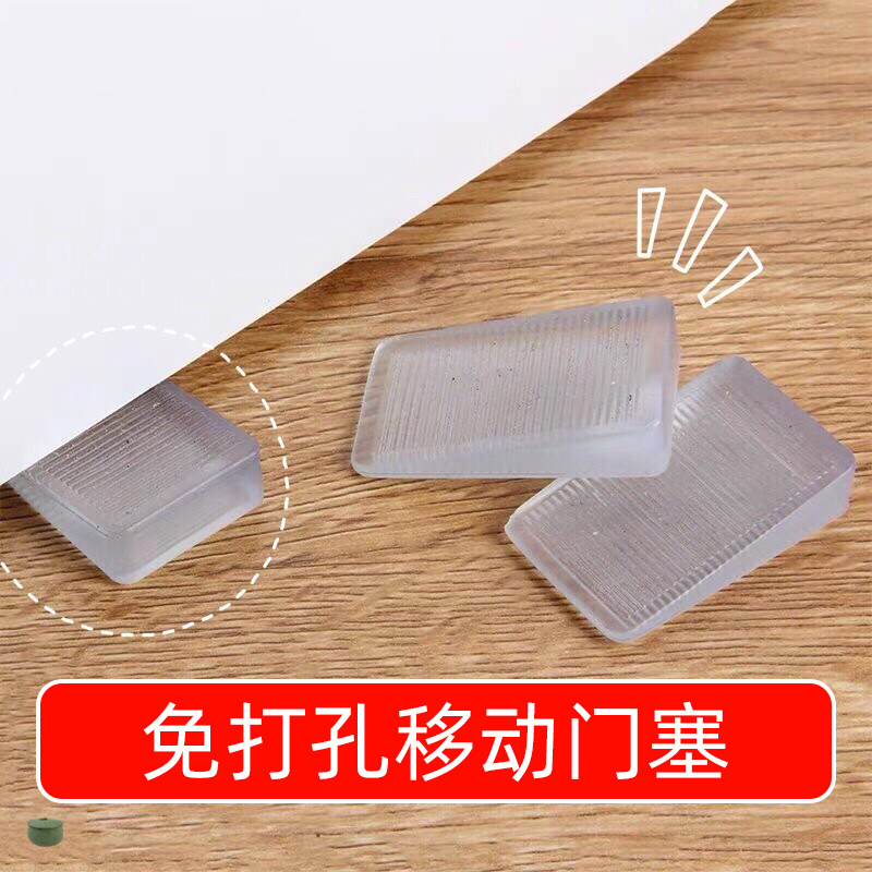 Door blocker free perforation rubber door plug door block door block door wedge door card top door device anti-collision and windproof door block