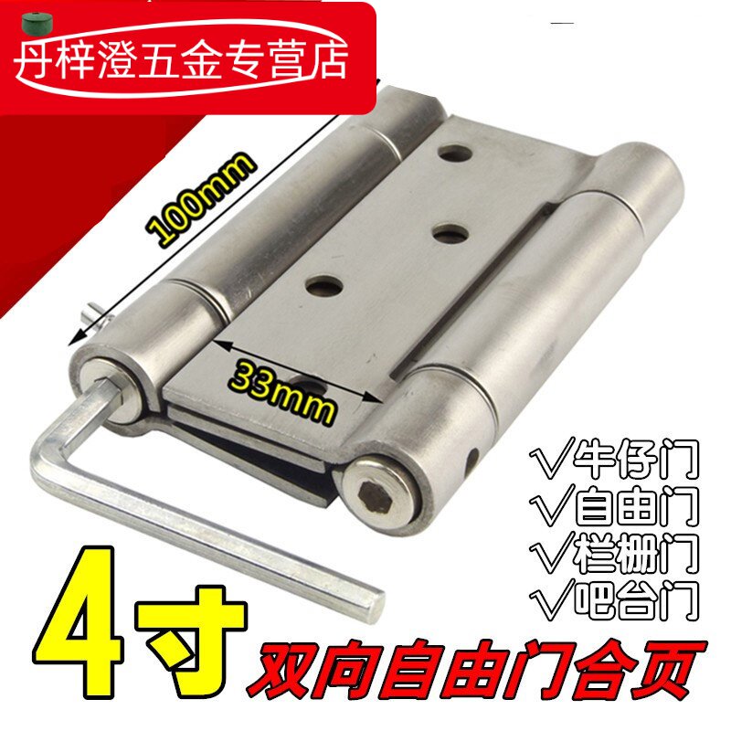 Freegate 4 inch stainless steel spring hinge two-way internal and external open hinge 180 degree double bullet bar denim wooden door