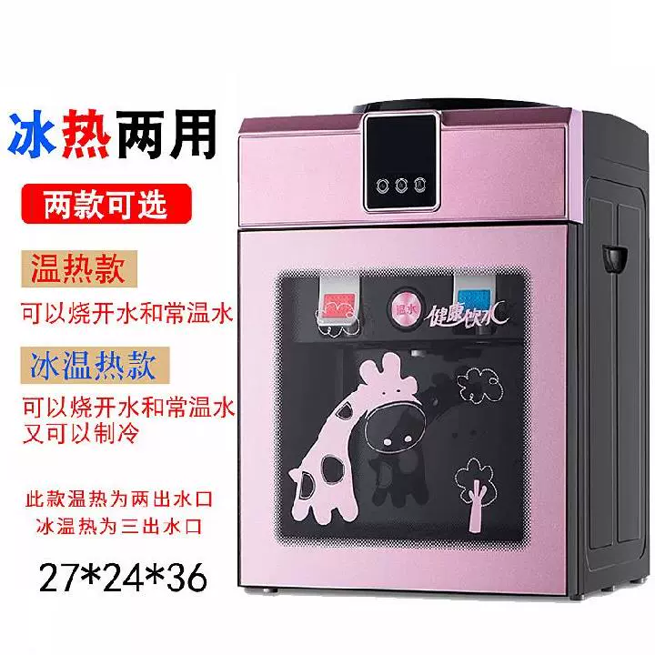 . Màu hồng tự động thùng nước phòng khách uống đài phun nước máy tính bảng để bàn đài phun nước uống máy tính để bàn nhà nóng và lạnh máy tính để bàn - Nước quả