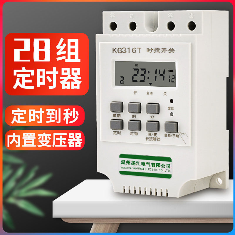Micro-computer time control switch timer 220V Power time controller fully automatic power cut second control water pump street lamp