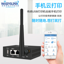 wisiyilink print server USB network Sharer printing cloud box wifi wireless network sharing printer server ordinary printer to network printer