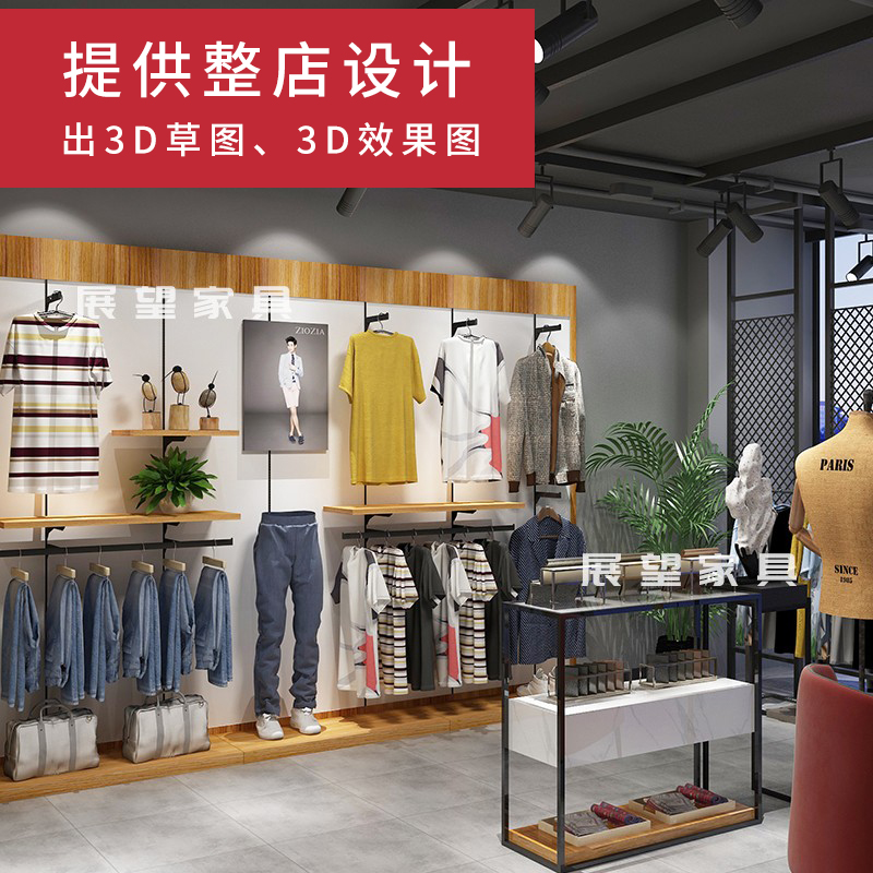 Retro Clothing Shop Wall Hanging Rack Men's Clothing Shop Rack Display Shelf Hanging Solid Wood Backplate Shelving Trough Plate Customisation