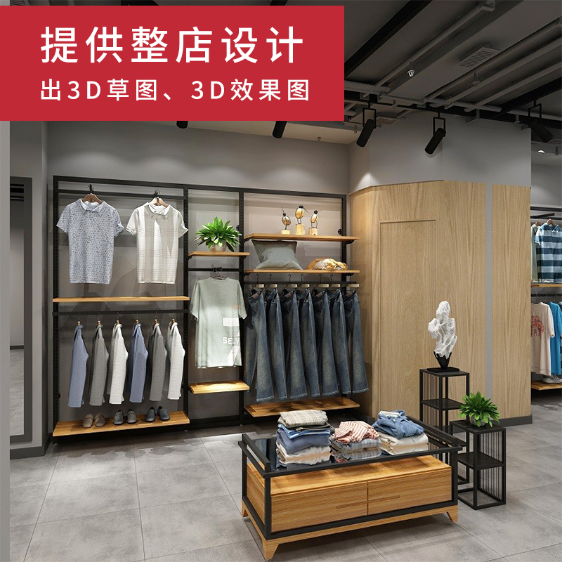 In 2021, the new clothing store displays the display rack display rack high - end casual jeans clothes shelves for men's clothing rack