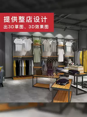 Clothing store display rack shelves men's floor-to-ceiling display rack high-end men's and women's universal simple suit pants