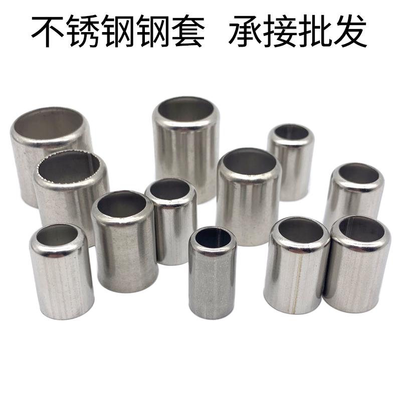 Stainless steel sleeve spraying pipe joint press tube machine fixed pipe sleeve throat hoop fastening sleeve high-pressure pipe hose joint sleeve