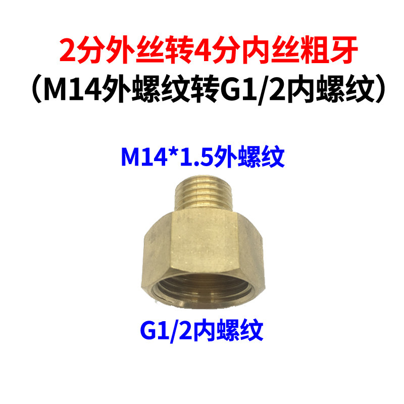 Piston pump back water interface joint 4 min inner wire rotation M14*1 5 external wire agro high pressure drug pump mixer connector