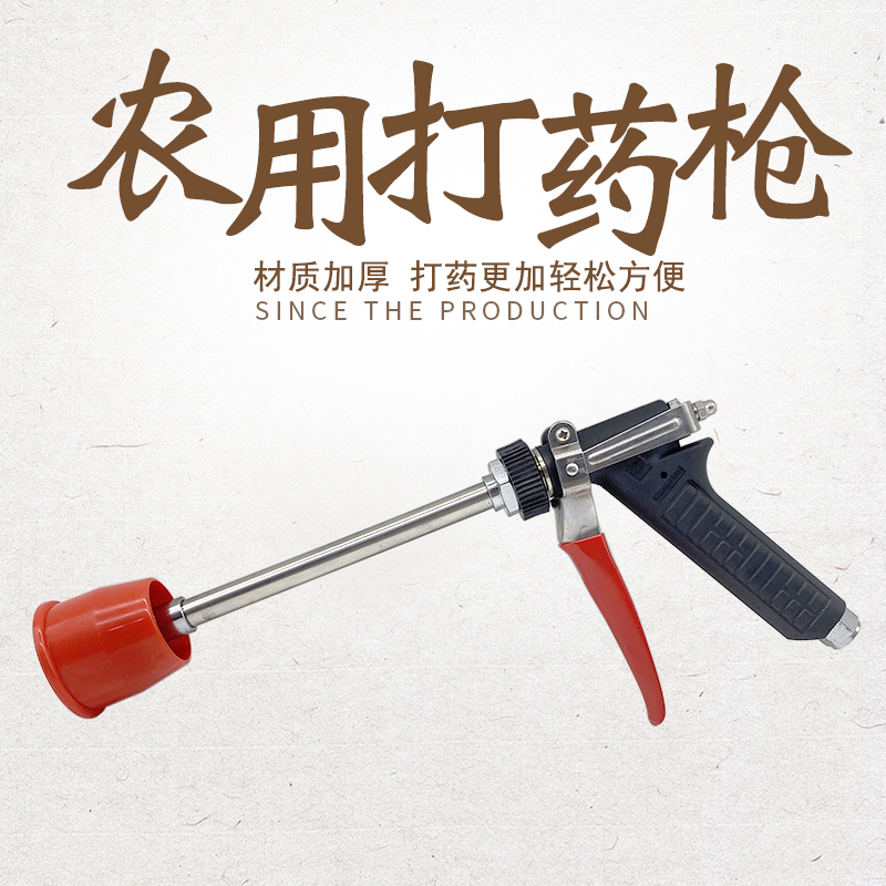 Dosing Machine High-pressure Spray Gun Agricultural Nebulizer Straight Spray Adjustable Atomization Boutique Handgun Style Motorized Spray Guns-Taobao