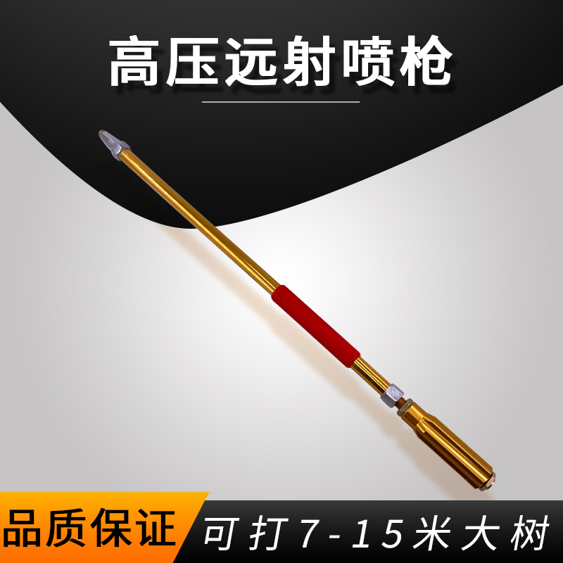 High pressure remote spray gun beating medicine pump triple cylinder plunger pump far shot high adjustable atomised fruit tree golden DC spray gun-Taobao