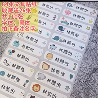 Детская именная наклейка, самоклеющийся термос для школьников, «сделай сам»