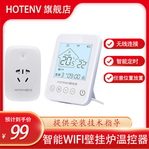 HOTENV gas wall-mounted boiler temperature controller wireless intelligent programmable mobile phone remote WIFI thermostat