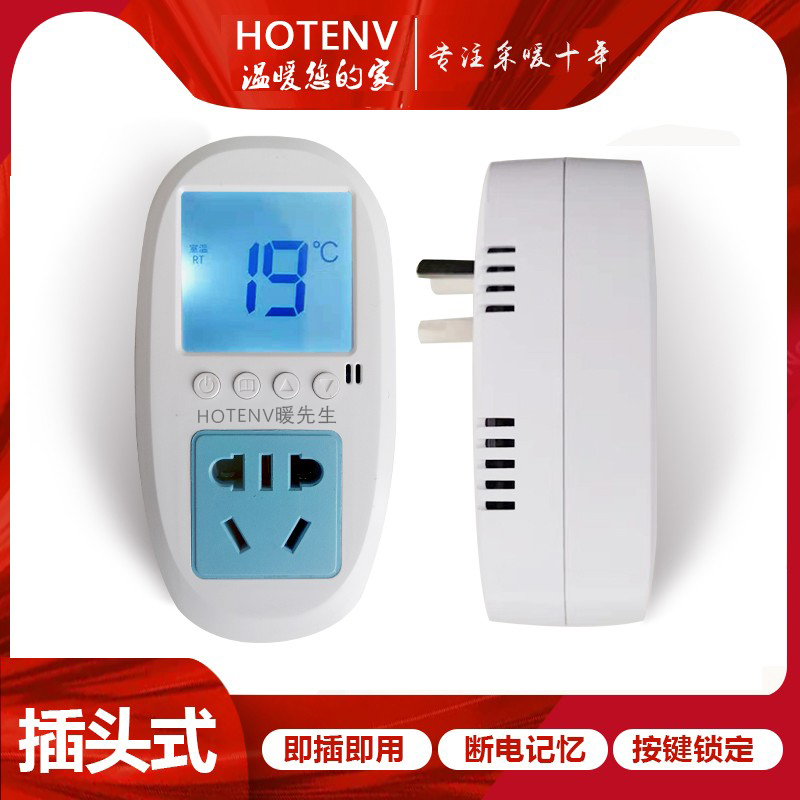 HOTENV plug thermostat electric heating wall heating digital display thermostat electric heating temperature control switch 16A high power