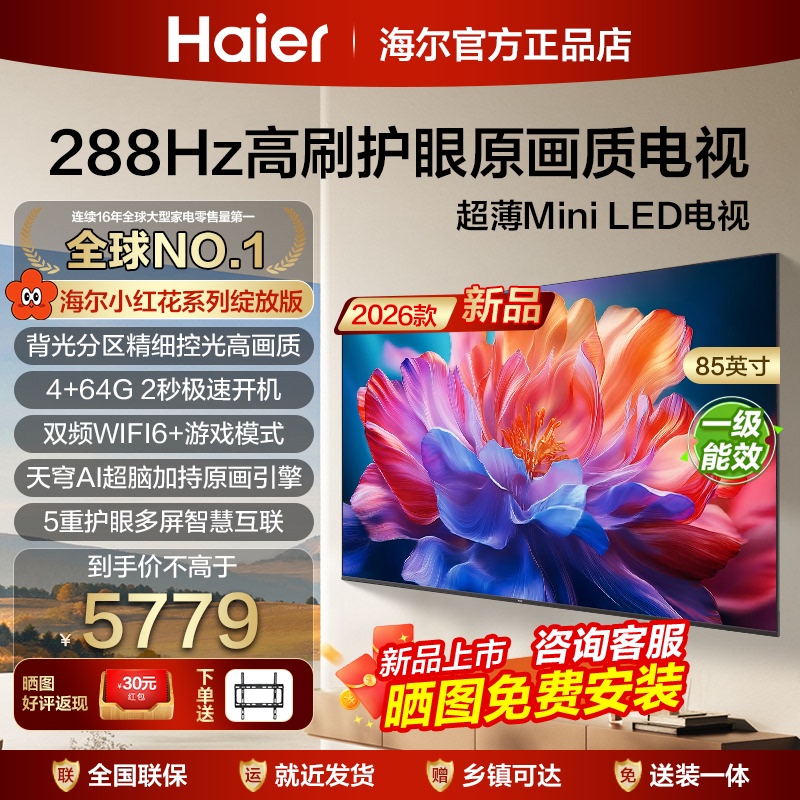 Haier 75-Inch 4K High-Definition Smart Flat-Panel Tv Lcd Home 85inch 65inch H7C Color Tv 75S60D