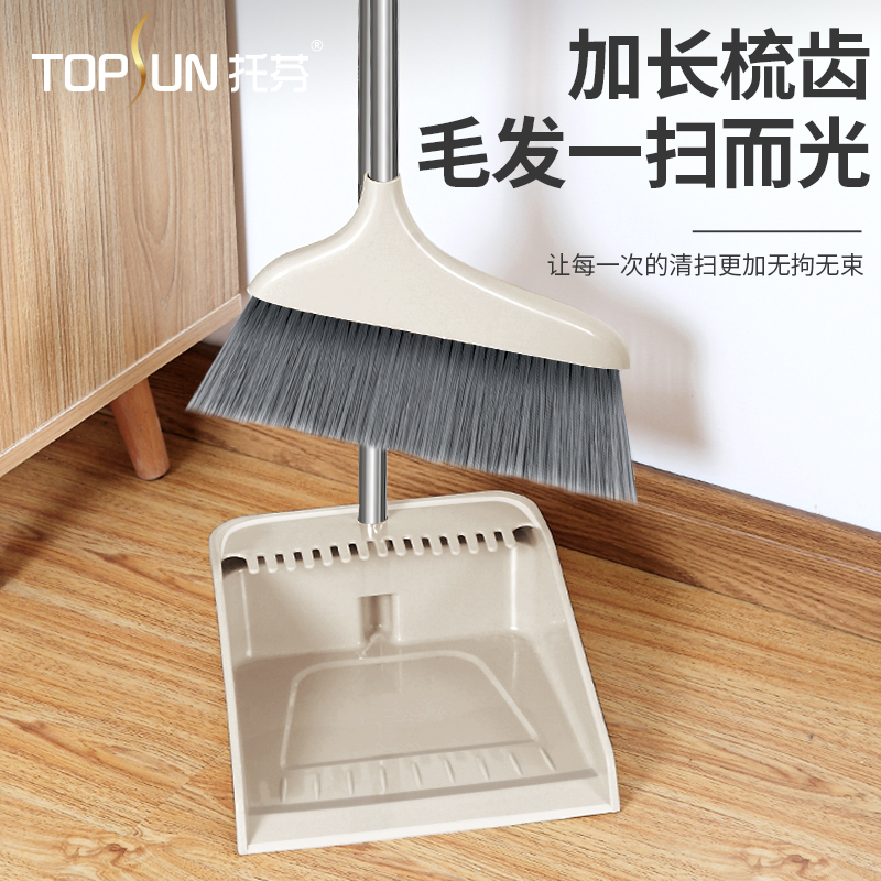 Tofin broom set net red sweeping broom dustpan household combination thickened soft-haired broom non-stick hair artifact