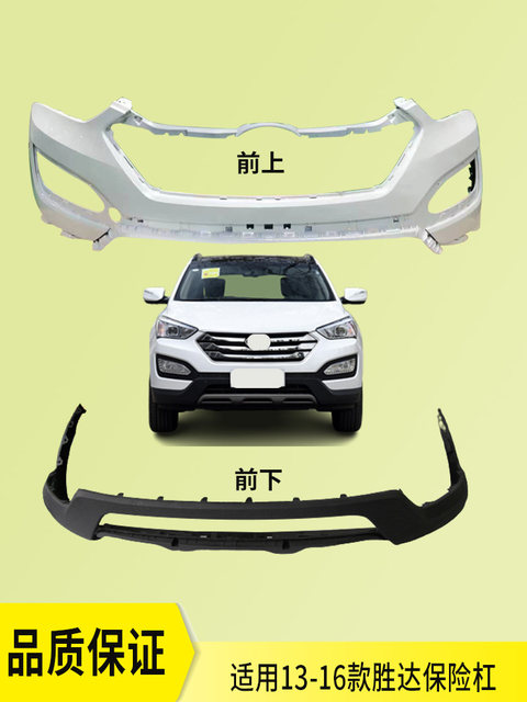 Suitable for modern new Shengda front bumper 13 14 15 16 IX45 painted original car front and rear bumpers