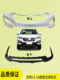 Suitable for modern new Shengda front bumper 13 14 15 16 IX45 painted original car front and rear bumpers